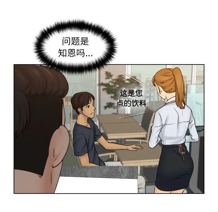《咖啡廳打工的日子》漫画 第12話