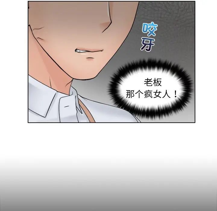 《咖啡廳打工的日子》漫画 第12話