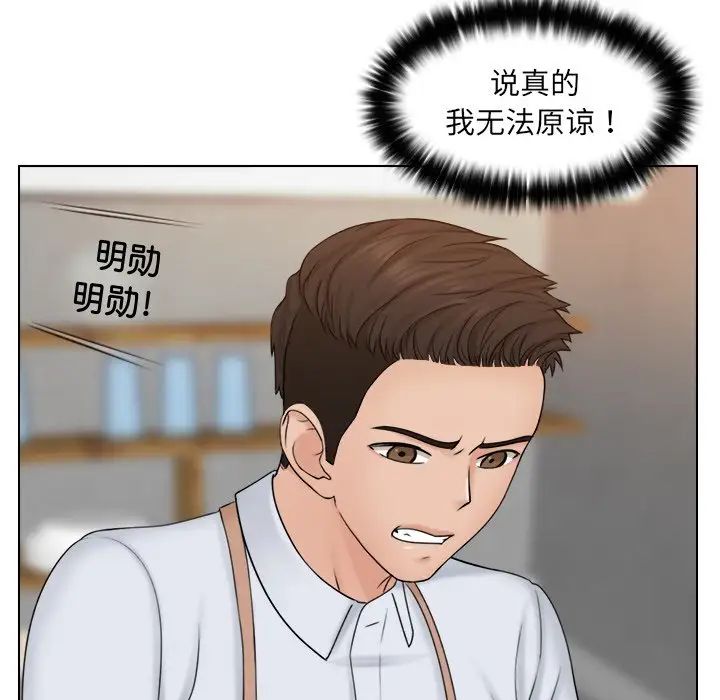 《咖啡廳打工的日子》漫画 第12話