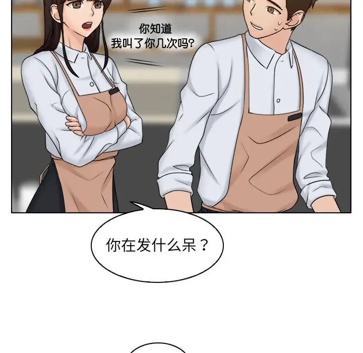 《咖啡廳打工的日子》漫画 第12話