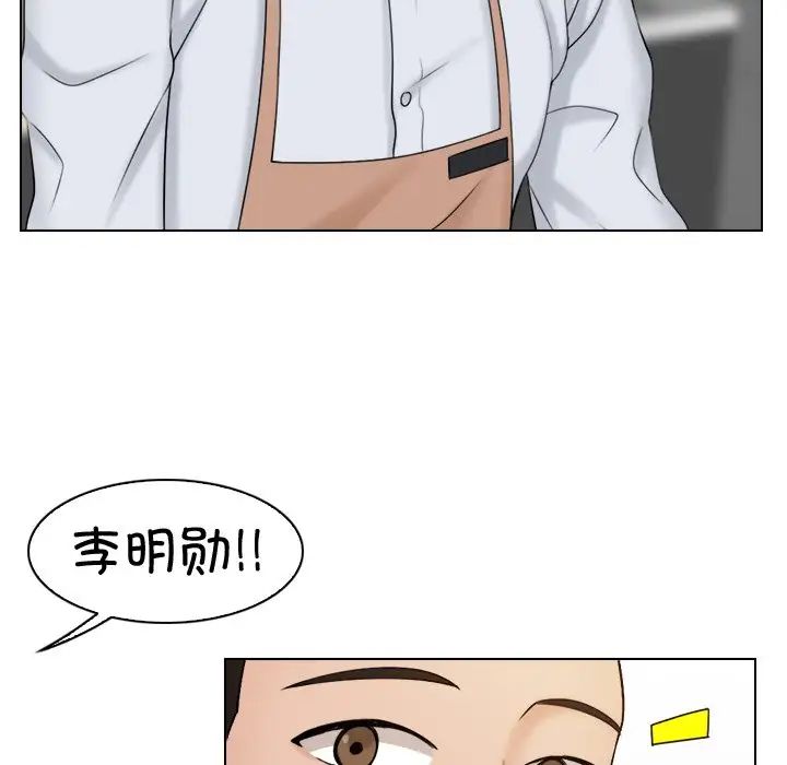 《咖啡廳打工的日子》漫画 第12話