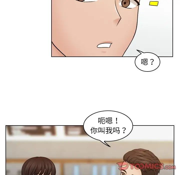 《咖啡廳打工的日子》漫画 第12話