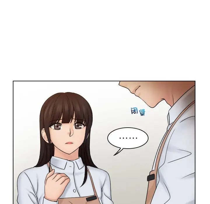 《咖啡廳打工的日子》漫画 第12話