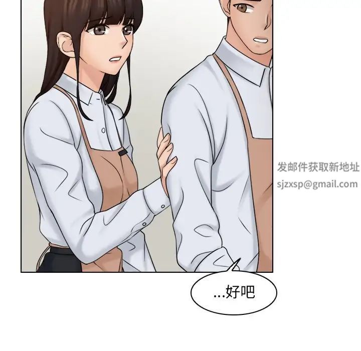 《咖啡廳打工的日子》漫画 第12話
