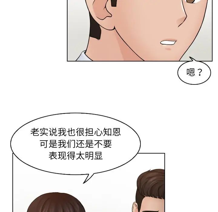 《咖啡廳打工的日子》漫画 第12話