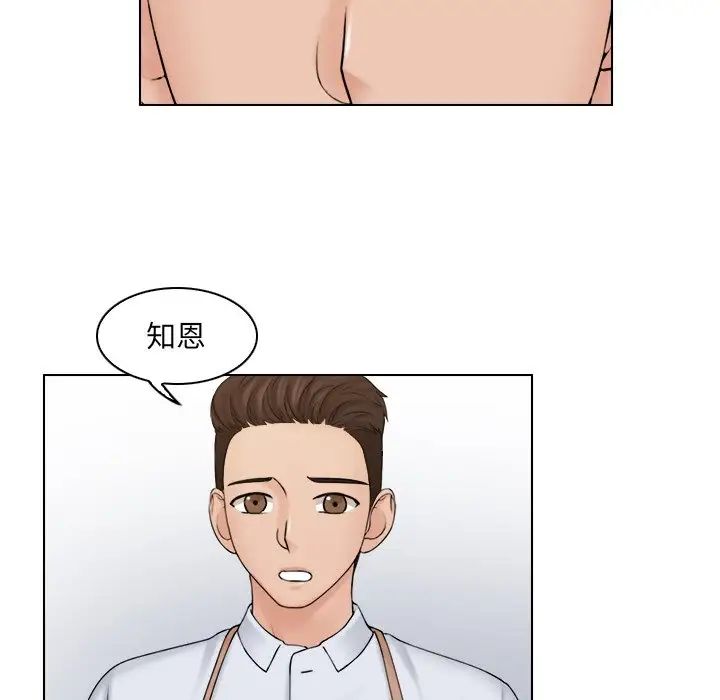 《咖啡廳打工的日子》漫画 第12話