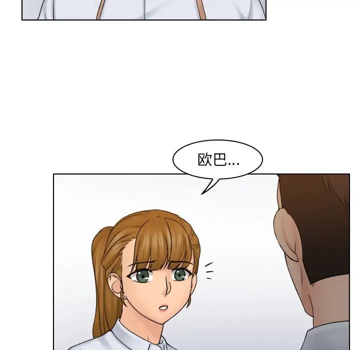 《咖啡廳打工的日子》漫画 第12話