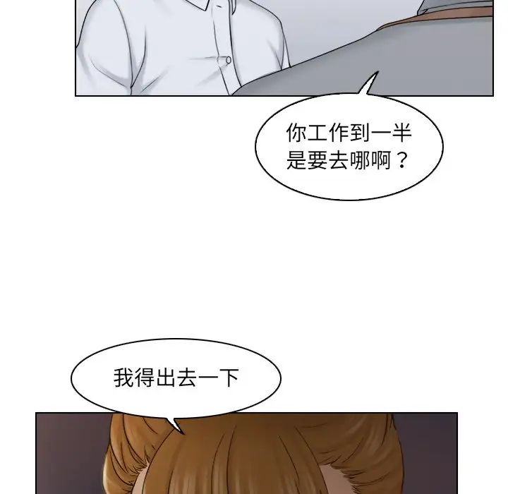 《咖啡廳打工的日子》漫画 第12話