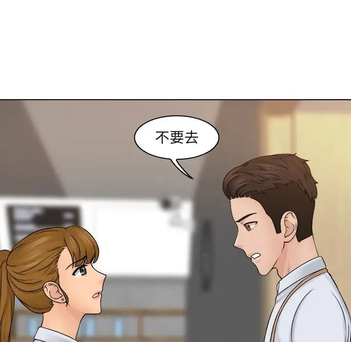 《咖啡廳打工的日子》漫画 第12話
