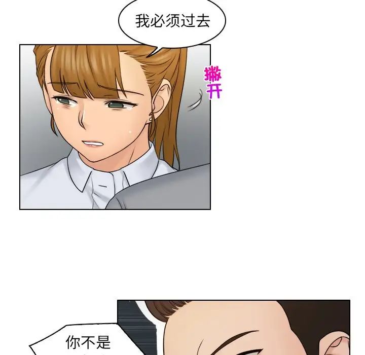 《咖啡廳打工的日子》漫画 第12話