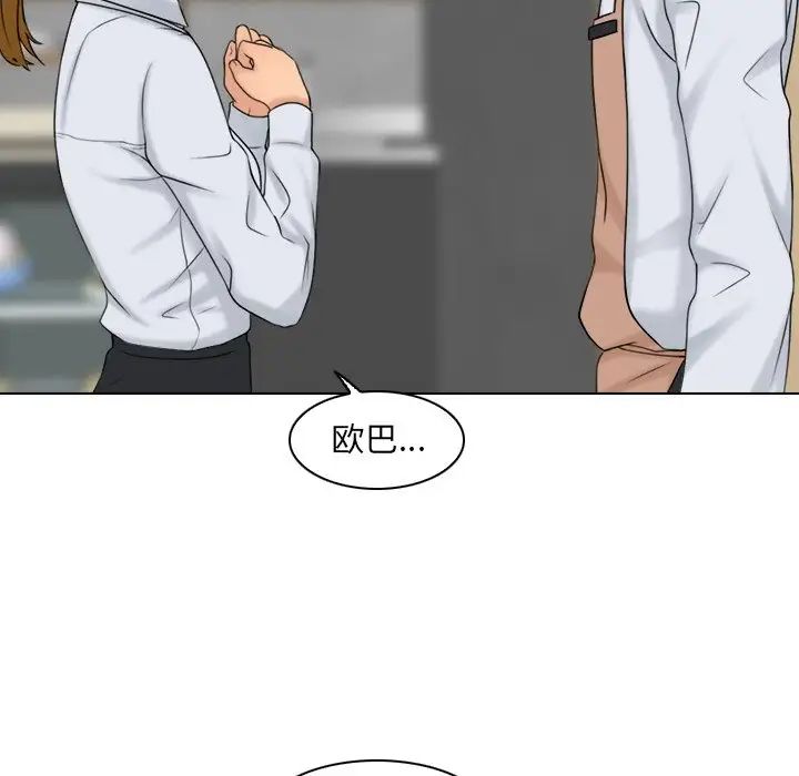 《咖啡廳打工的日子》漫画 第12話