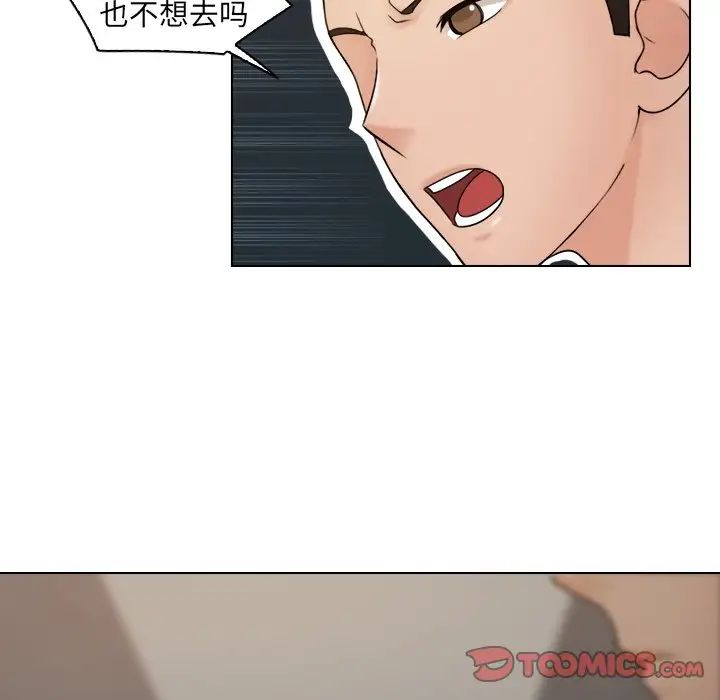 《咖啡廳打工的日子》漫画 第12話