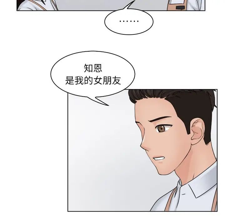 《咖啡廳打工的日子》漫画 第12話