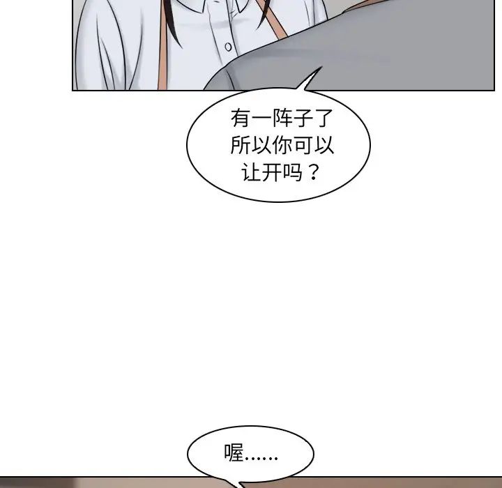 《咖啡廳打工的日子》漫画 第12話