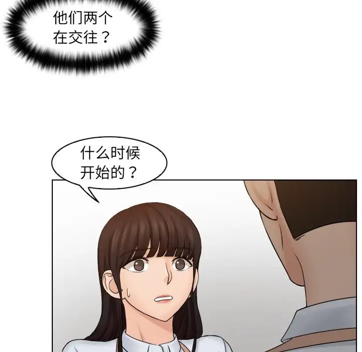 《咖啡廳打工的日子》漫画 第12話