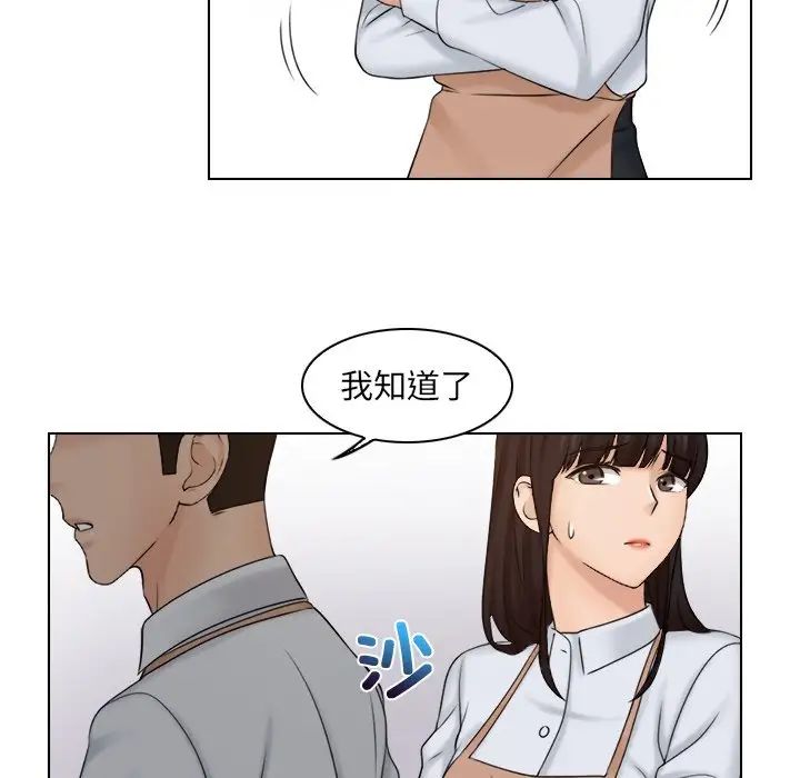 《咖啡廳打工的日子》漫画 第12話