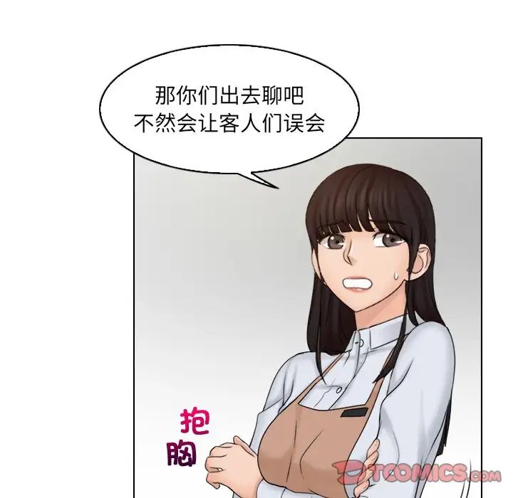 《咖啡廳打工的日子》漫画 第12話