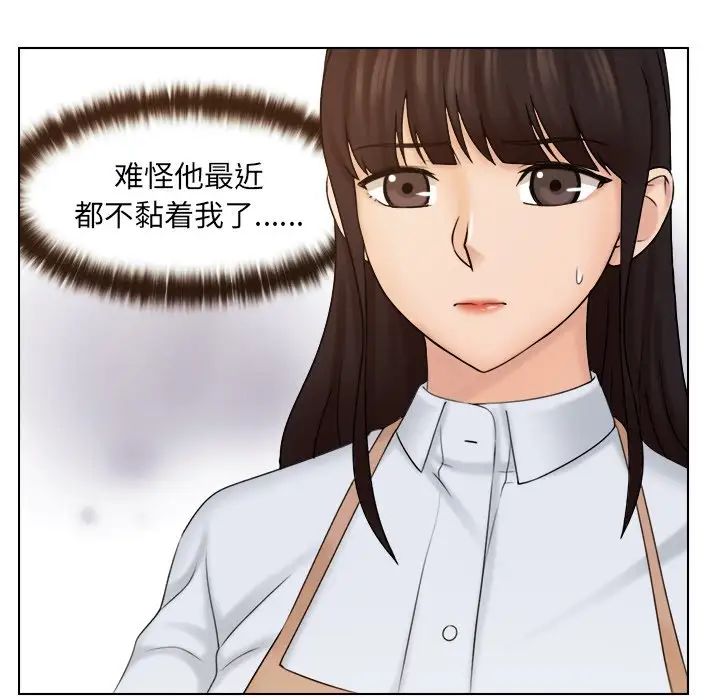 《咖啡廳打工的日子》漫画 第12話