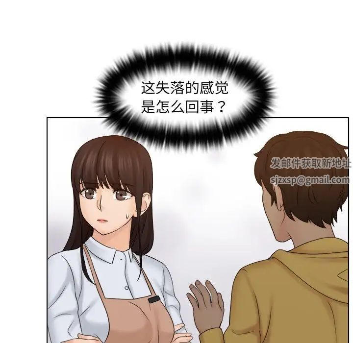 《咖啡廳打工的日子》漫画 第12話