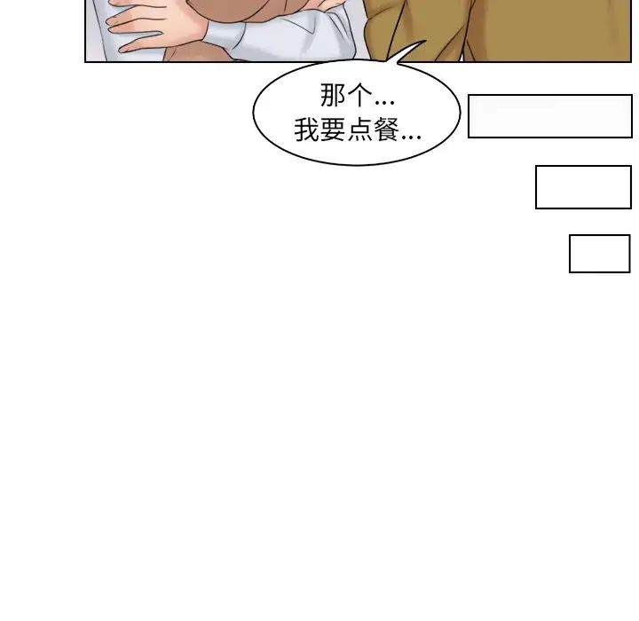 《咖啡廳打工的日子》漫画 第12話