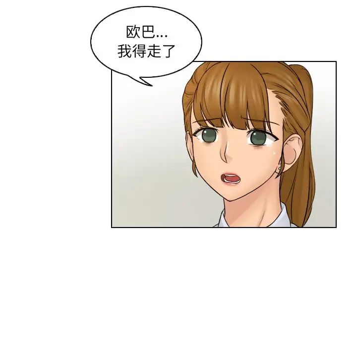 《咖啡廳打工的日子》漫画 第12話