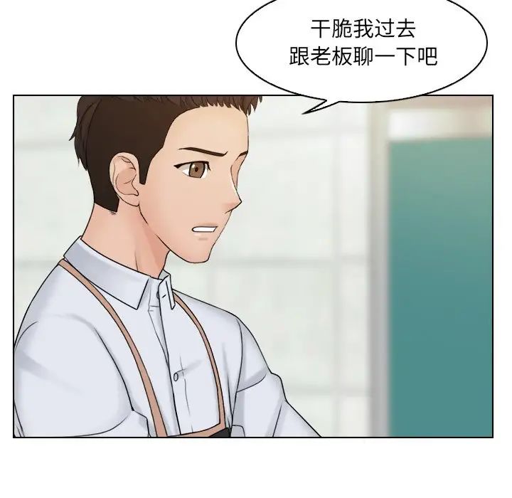 《咖啡廳打工的日子》漫画 第12話