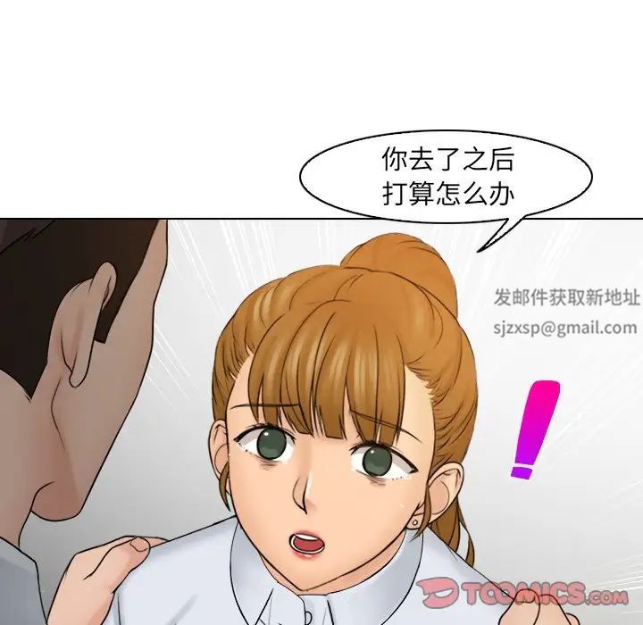 《咖啡廳打工的日子》漫画 第12話