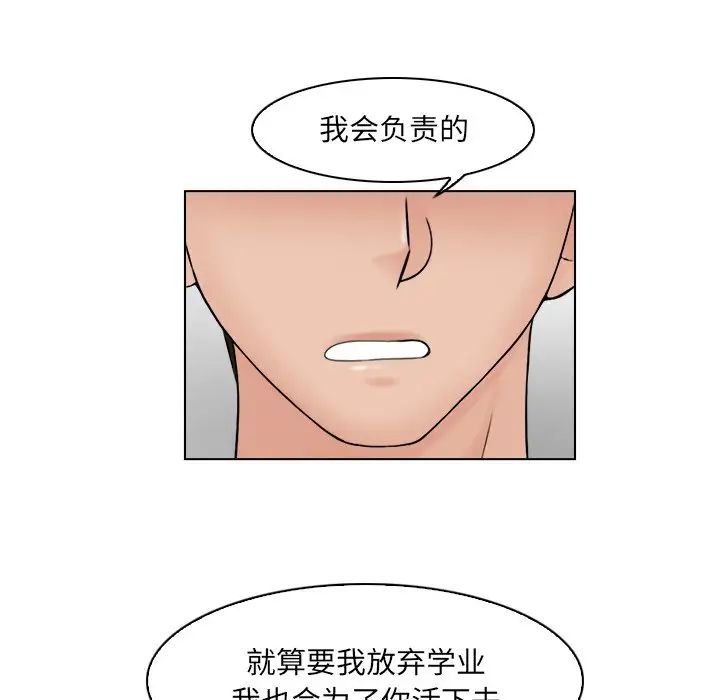 《咖啡廳打工的日子》漫画 第12話