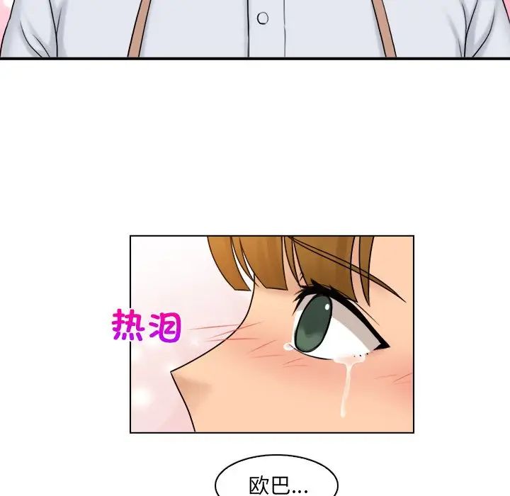 《咖啡廳打工的日子》漫画 第12話