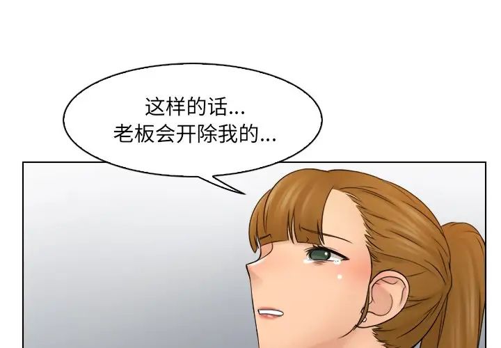 《咖啡廳打工的日子》漫画 第13話