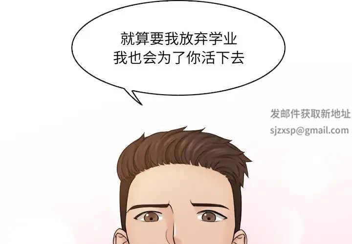 《咖啡廳打工的日子》漫画 第13話