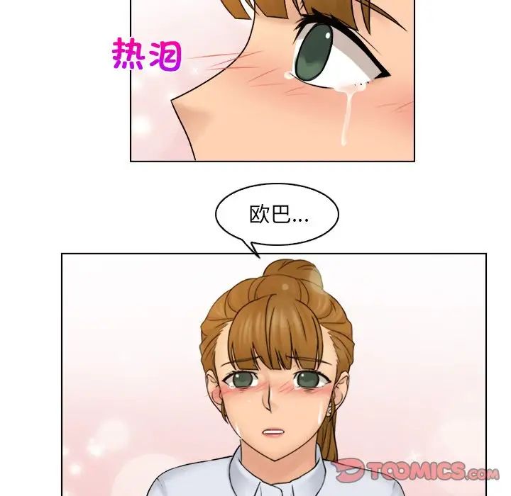 《咖啡廳打工的日子》漫画 第13話