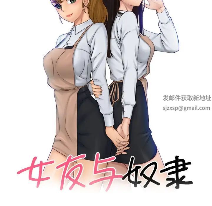 《咖啡廳打工的日子》漫画 第13話