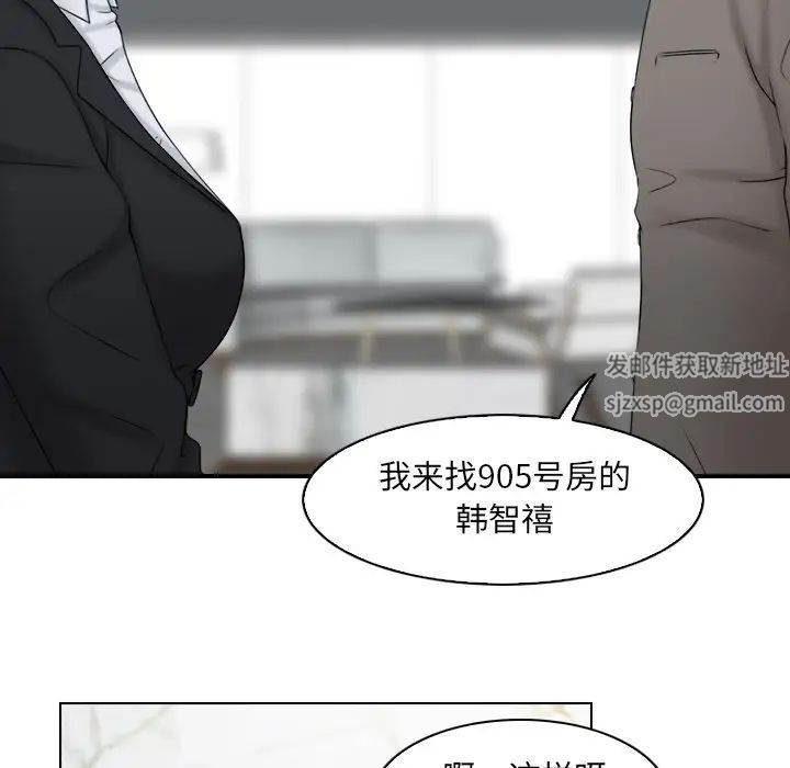 《咖啡廳打工的日子》漫画 第13話