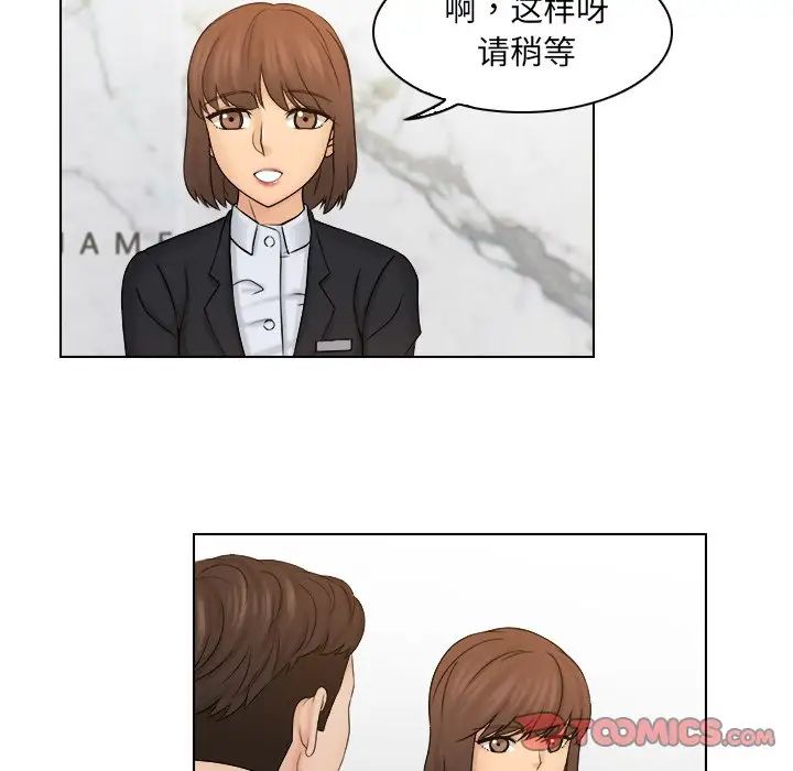 《咖啡廳打工的日子》漫画 第13話