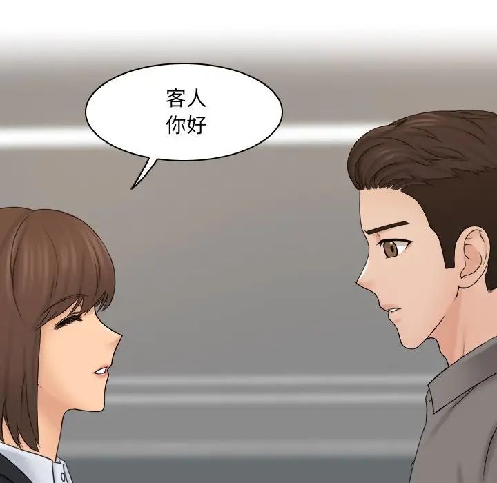 《咖啡廳打工的日子》漫画 第13話
