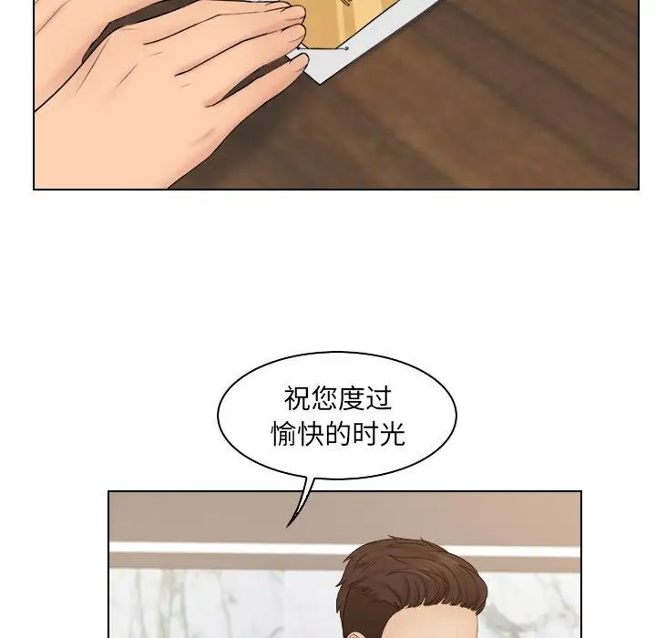 《咖啡廳打工的日子》漫画 第13話