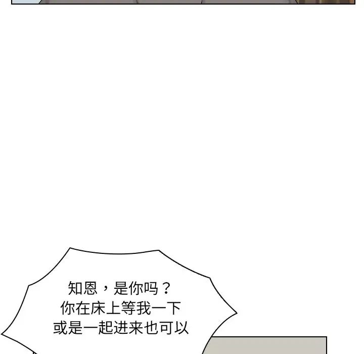 《咖啡廳打工的日子》漫画 第13話