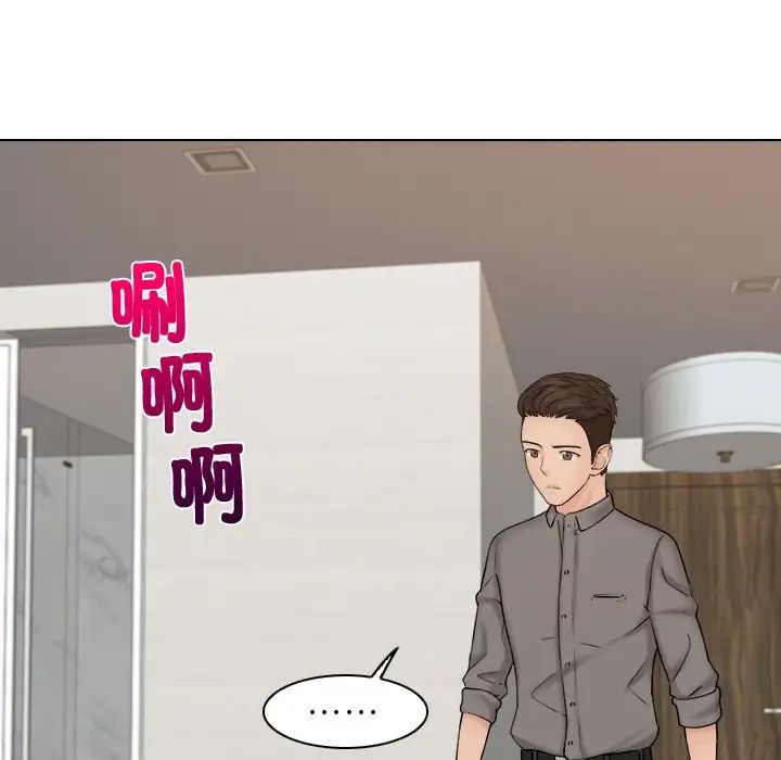 《咖啡廳打工的日子》漫画 第13話