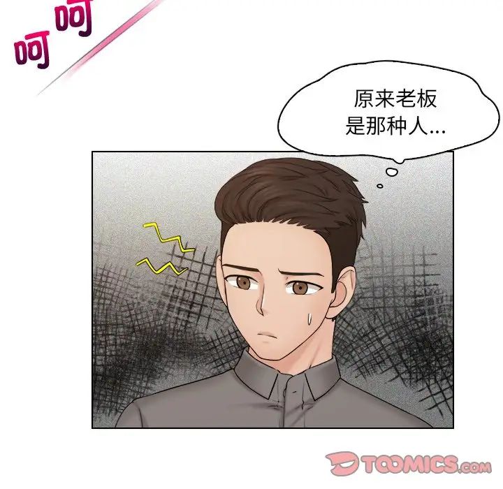 《咖啡廳打工的日子》漫画 第13話