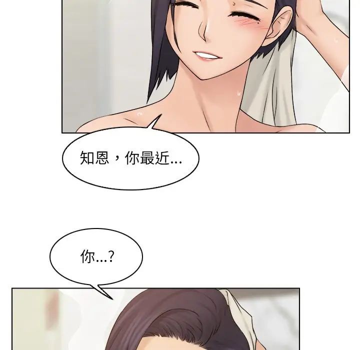 《咖啡廳打工的日子》漫画 第13話