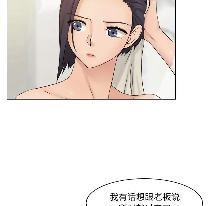 《咖啡廳打工的日子》漫画 第13話
