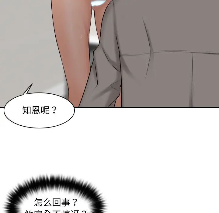 《咖啡廳打工的日子》漫画 第13話