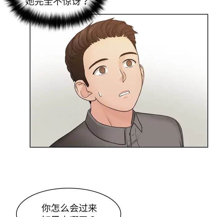 《咖啡廳打工的日子》漫画 第13話