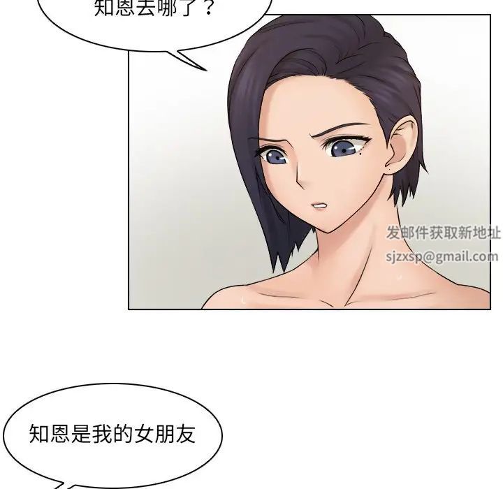 《咖啡廳打工的日子》漫画 第13話