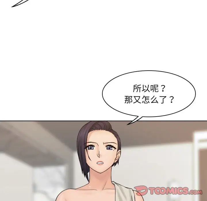 《咖啡廳打工的日子》漫画 第13話