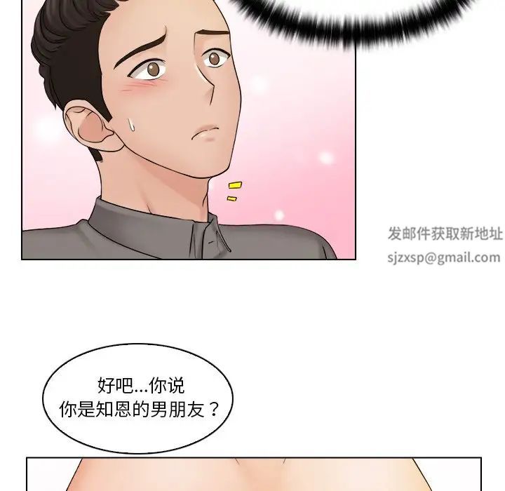 《咖啡廳打工的日子》漫画 第13話