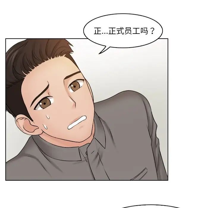 《咖啡廳打工的日子》漫画 第13話