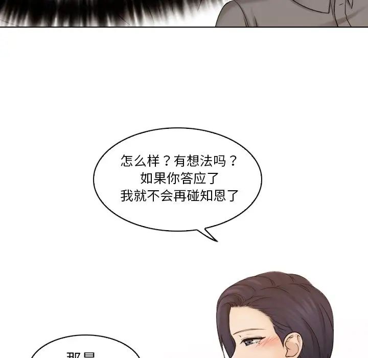 《咖啡廳打工的日子》漫画 第13話