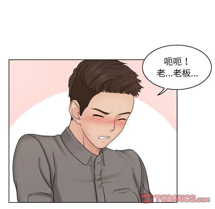 《咖啡廳打工的日子》漫画 第13話